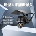 Solar PT Ball Machine Wireless WIFI Surveillance Camera 4G Remote Dual Light Source Full Color Night Vision HD Camera